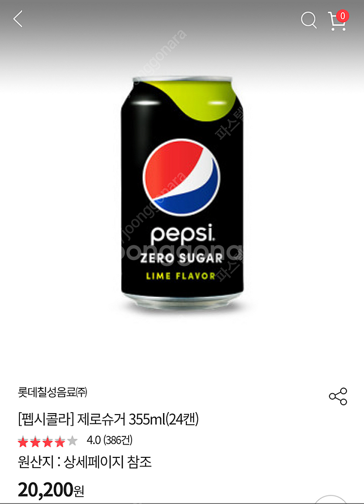 펩시콜라 제로슈거 라임 355ml 24캔 뚱캔--0