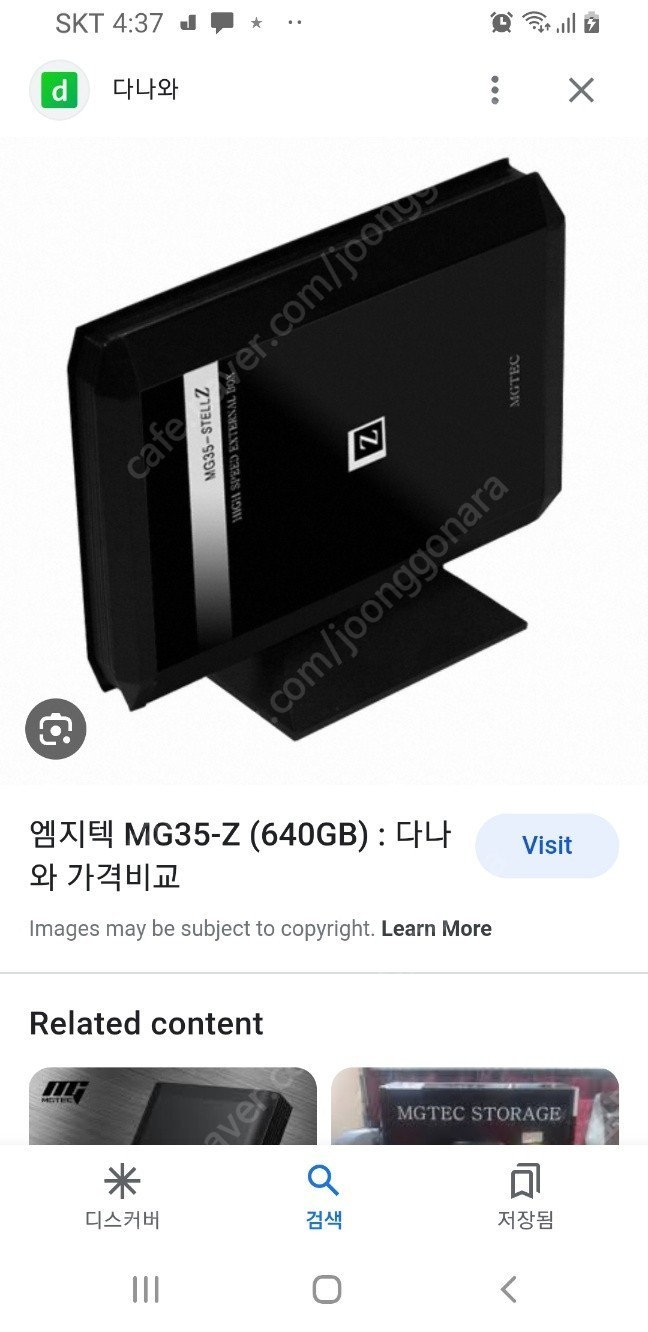 엠지텍 MG35-Z (500GB) 기가바이트 메모리 저장소 이동식 usb 드라이브 디스크 3.0 | 중고나라 - 안심되는 중고거래