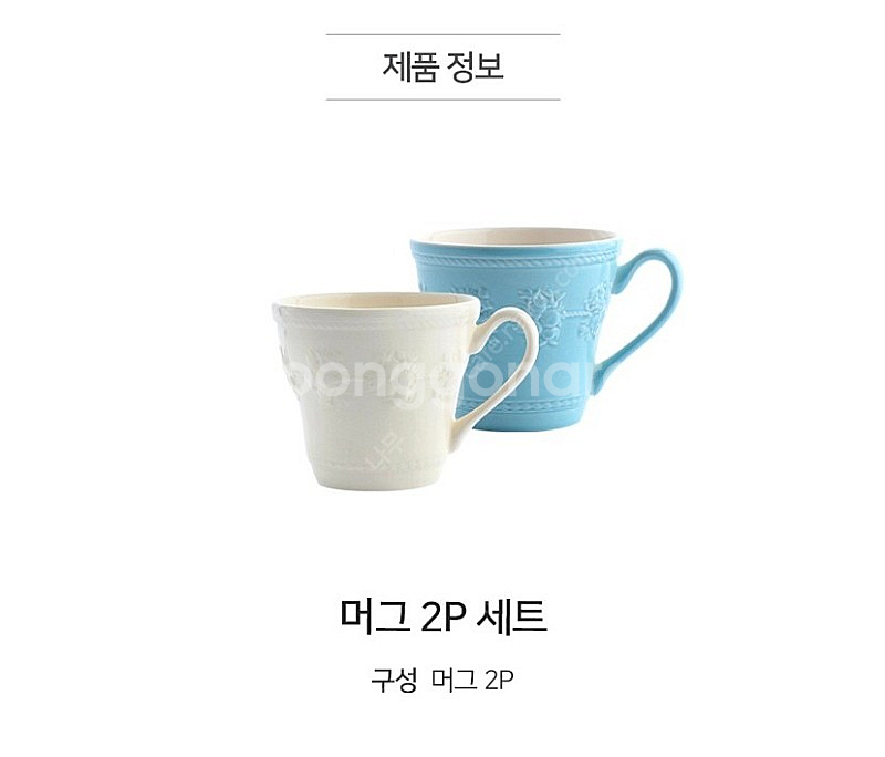 웨지우드 페스티비티 머그 2p / 아이보리&블루--7