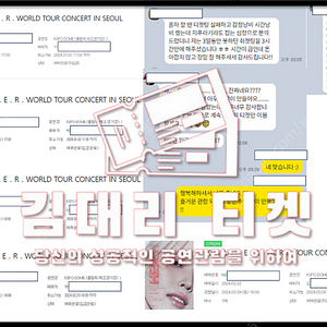 [취켓팅] 아이유 취소표 취켓팅 도와드립니다 (2월22일 17건 성공)