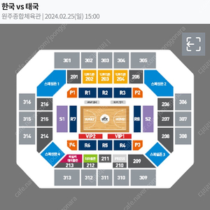 2025 FIBA 아시아컵 예선 Window-1 R6 2연석 양도