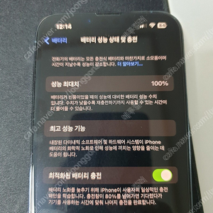 아이폰13 프로 시에라블루 128GB 팝니다. 베터리성능 100%