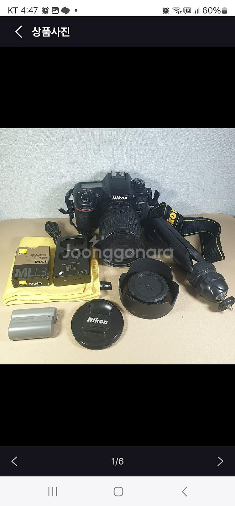 니콘 d7500 s급--1