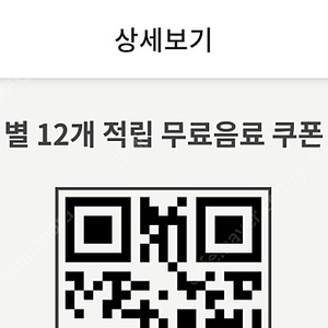 스타벅스 별쿠폰 톨아이즈 아무거나 가능쿠폰