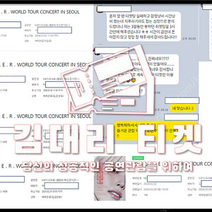 [취켓팅] 아이유 취소표 취켓팅 도와드립니다 / 2월22일 17건 성공 / 후불 O / 스샷인증가능