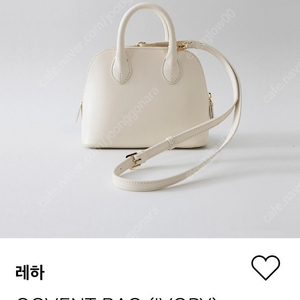 레하(leha) 코벤트백(covent bag)