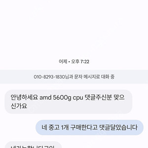 5600g 사기꾼 하나 있습니다.