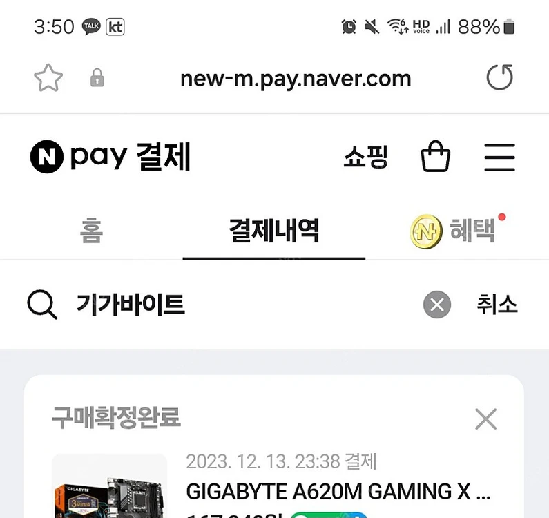a620m gaming x 판매합니다 이미지