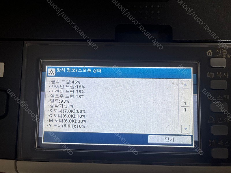 OKI MC573DN 컬러 레이저 복합기 (양면 복사 지원) 팝니다 + 새토너2개 이미지