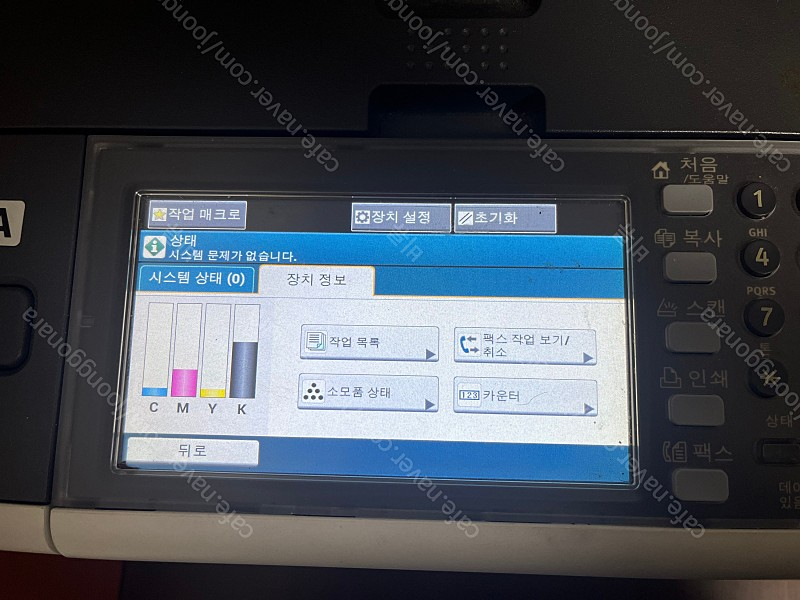 OKI MC573DN 컬러 레이저 복합기 (양면 복사 지원) 팝니다 + 새토너2개 이미지