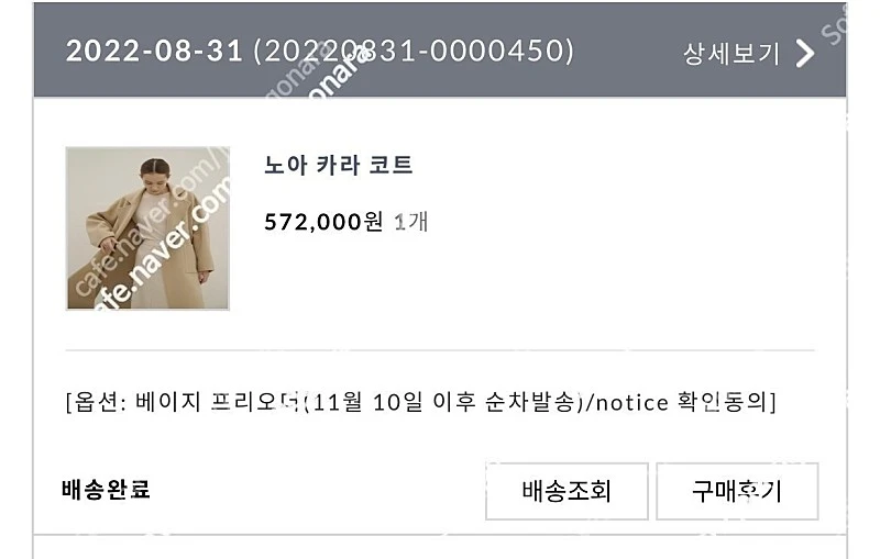 라온컴퍼니 노아 카라 니트 베이지 이미지