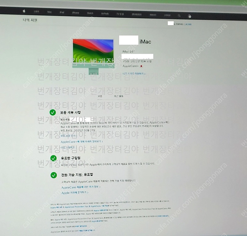 iMac 아이맥 21년 24인치 M1 16GB 256G 이미지