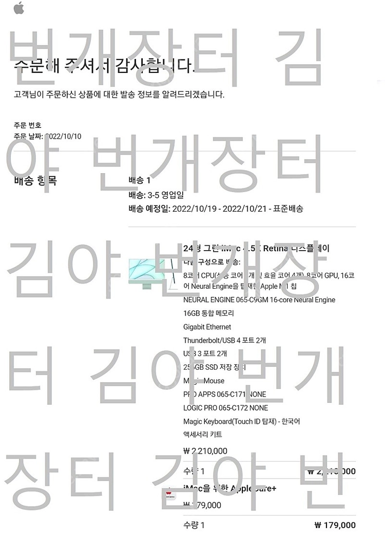 iMac 아이맥 21년 24인치 M1 16GB 256G 이미지