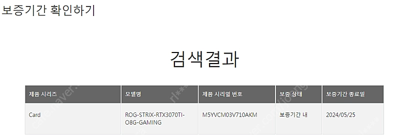 asus rtx3070ti 스트릭스 팝니다 이미지
