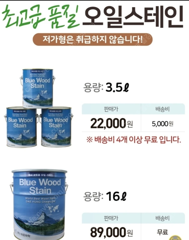 [2500평 초대형 매장] 캠핑장데크 방부목데크 야외데크 판매 / 야자매트 할인 이미지