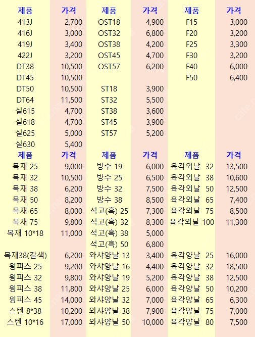 [2500평 초대형 매장] 캠핑장데크 방부목데크 야외데크 판매 / 야자매트 할인 이미지