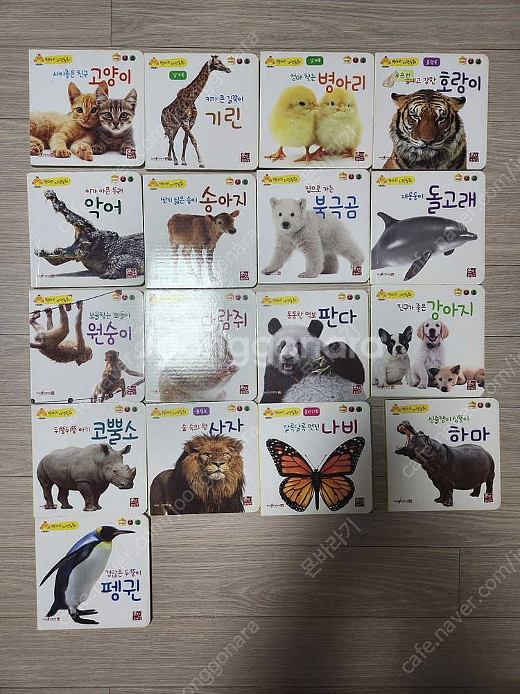 훈민출판사 병아리자연동화 17권(세이펜 가능)--1