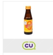오늘까지인 cu 비타500 100ml 1장당 400원에...--0
