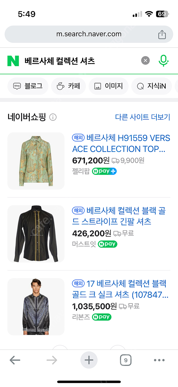 베르사체 컬렉션 V패턴 직조 셔츠 정품 이미지