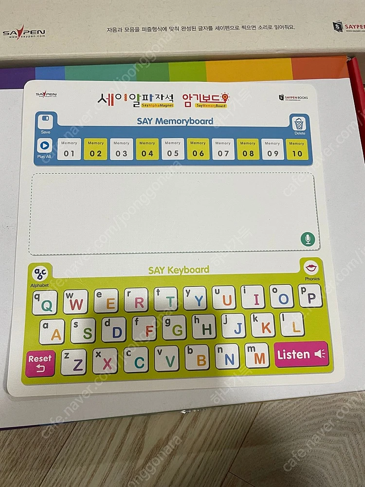 세이알파자석 세이정음 바바보드 이미지