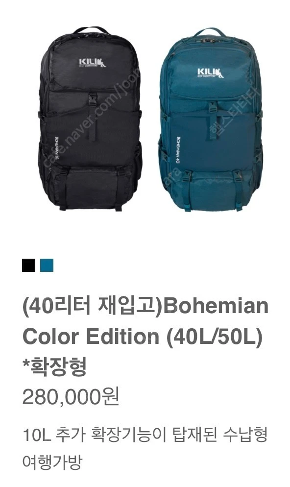 킬리 보헤미안 블랙 40L+10L 확장형 백팩, 등산 가방 이미지