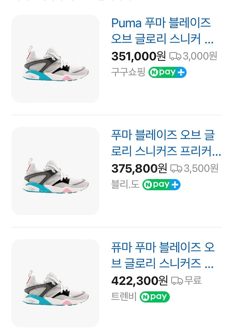푸마 블레이즈 오브 글로리 스니커즈 프리커 그레이트 화이트 이미지