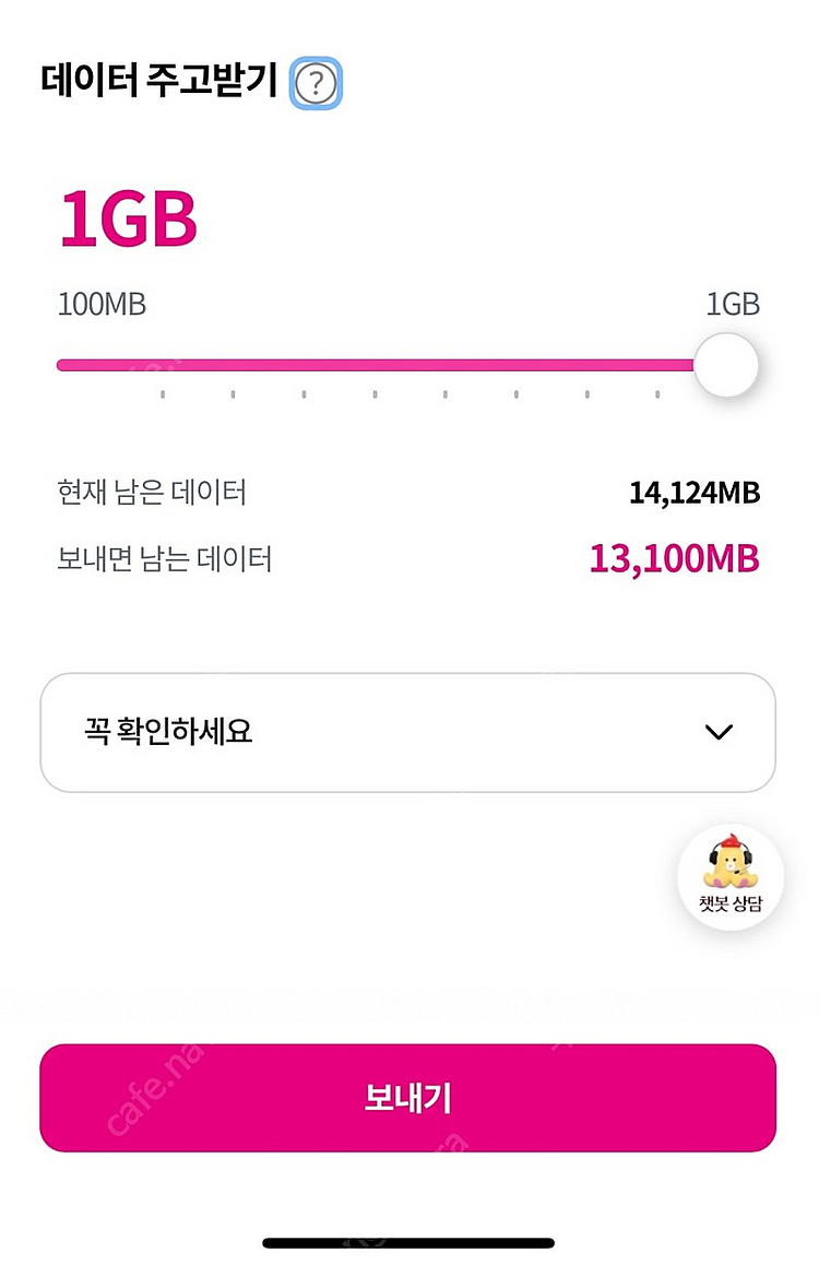 엘지 유플러스 데이터 2기가 4천원 팝니다--0