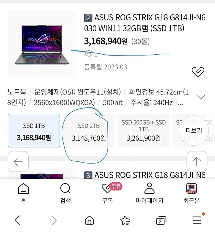 아수스 게이밍노트북 초고사양팝니다 18인치 i9 13980hx 이미지