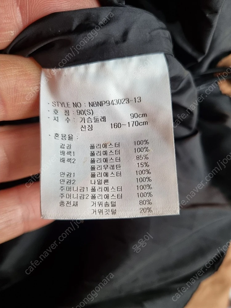 뉴발란스 거위털패딩 이미지