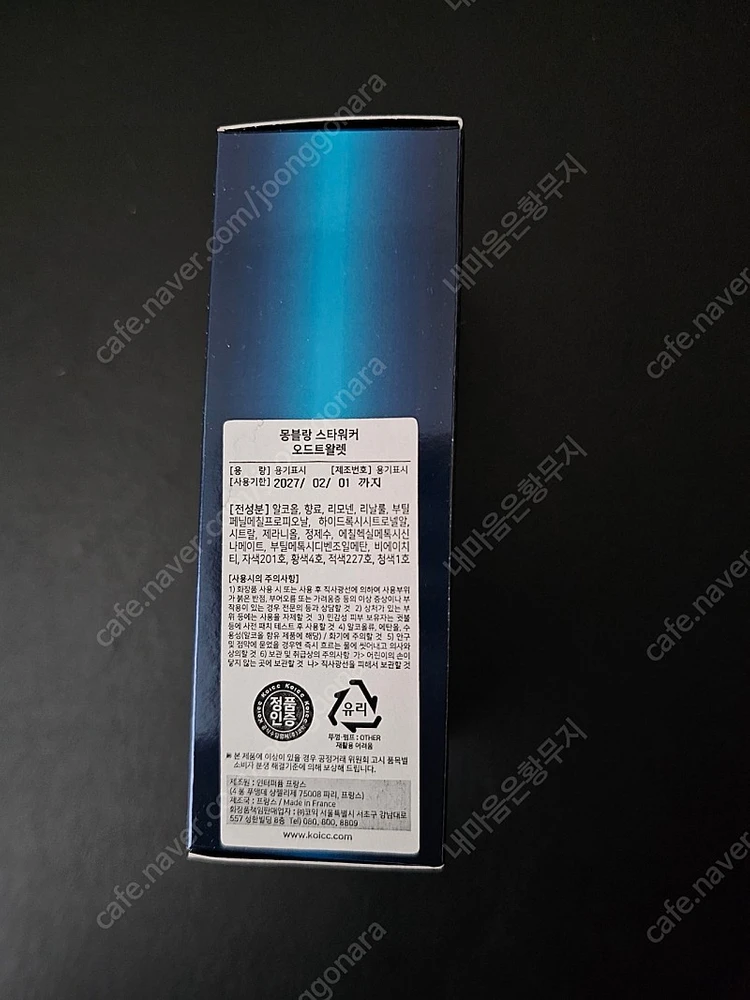 몽블랑 스타워커 EDT 50ml 향수 이미지