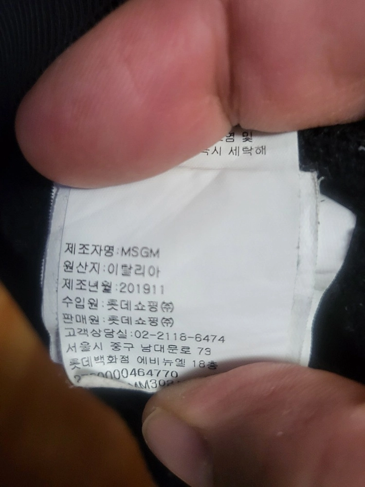 MSGM기모맨투맨 이미지