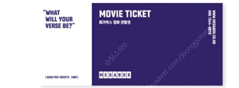 메가박스 1인 관람권 예매권 9천원/수량2개(~3.22) 이미지