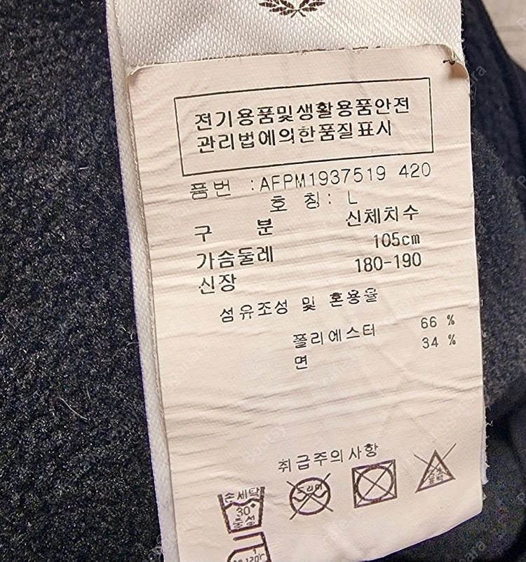 프레드페리 기모 맨투맨 라지(105) 이미지