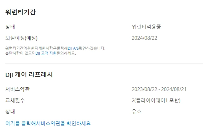 아바타 프로뷰 콤보 판매합니다. (케어 가입) 이미지