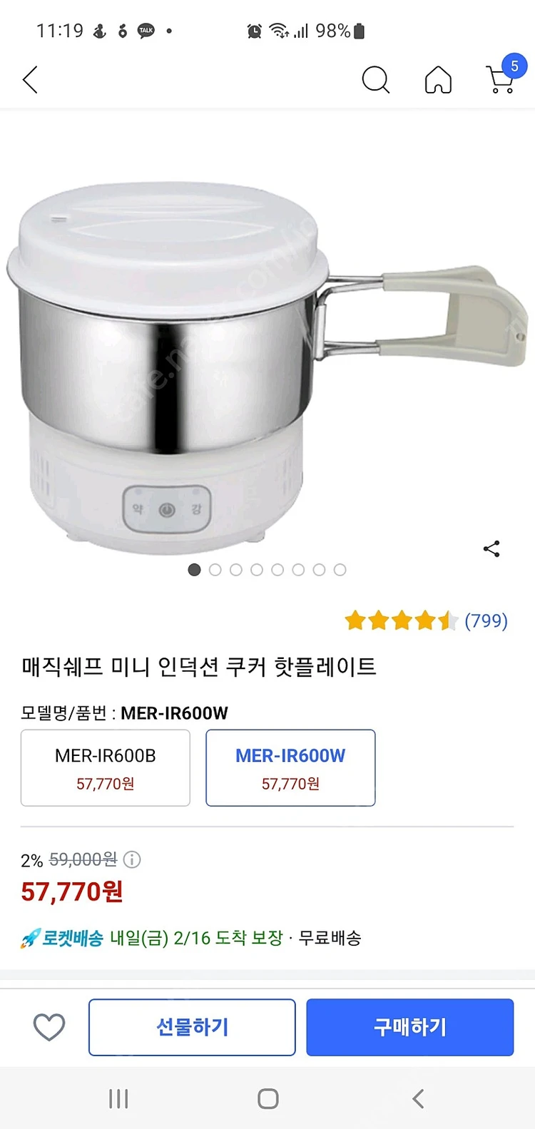 매직쉐프 인덕션 쿠커 이미지