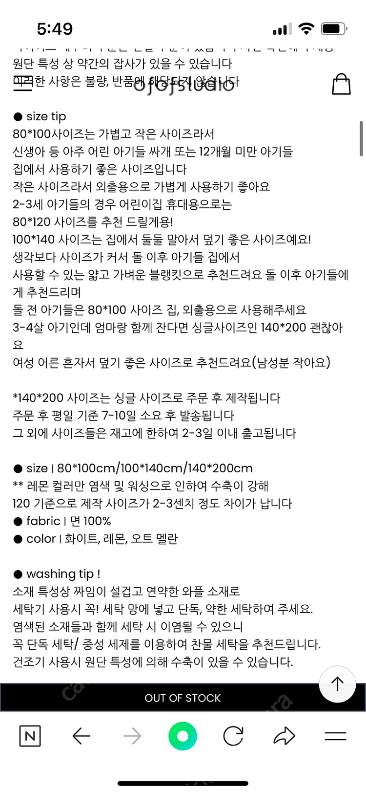 오프오프스튜디오 와플브랭킷 이불 오트멜란 이미지
