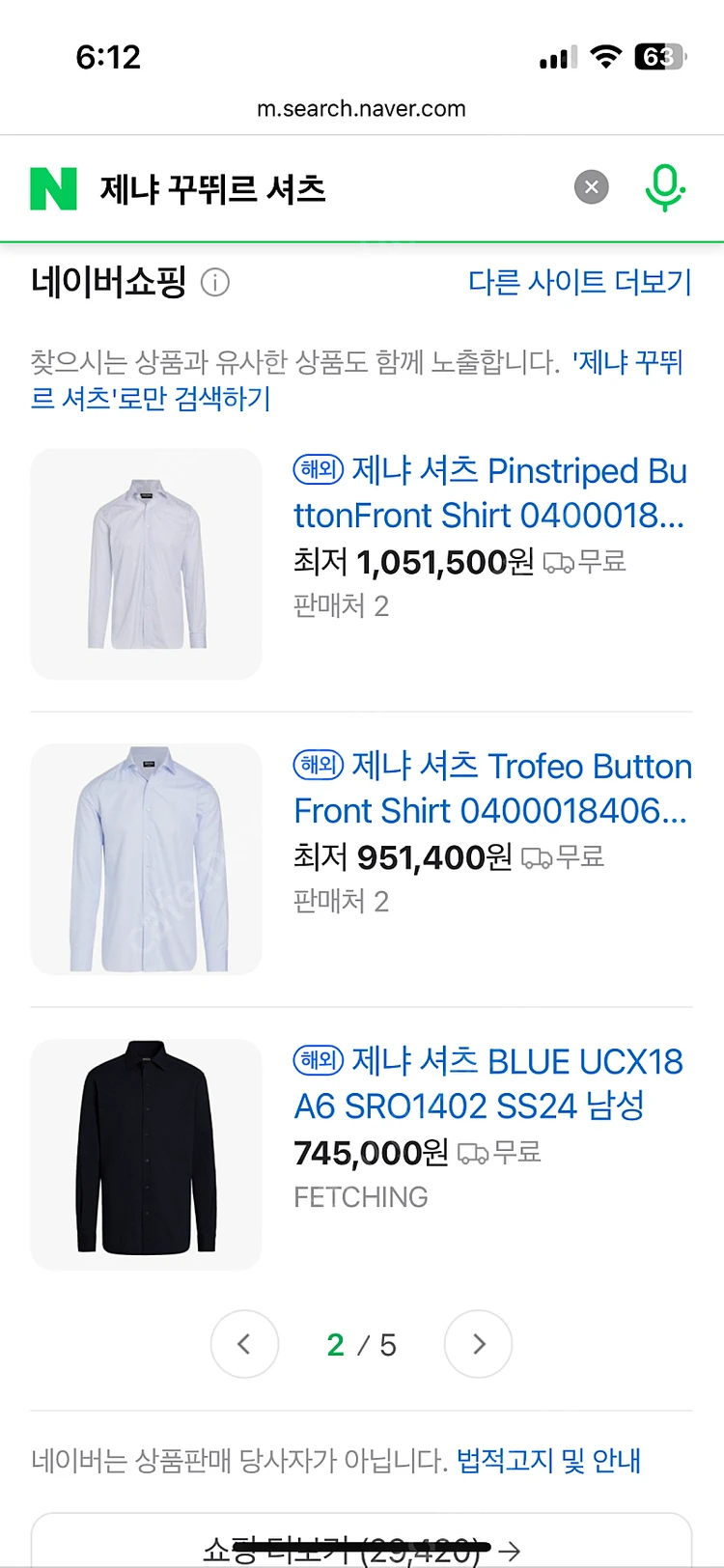 에르메네질도 제냐 꾸뛰르 셔츠 정품 이미지