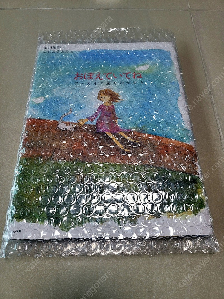 일본 원작 "지금 만나러 갑니다" - 블루레이 커피북 한정판 / OST / 일본어판 아카이브의 별 이야기 미개봉 새... 이미지