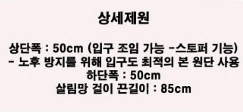 맹호 살림망 이미지