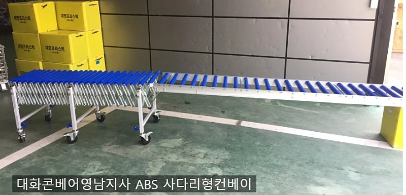자바라컨베이어,롤러컨베이어,사다리컨베이어,이동식컨베이어 판매-중고컨베이어 이미지