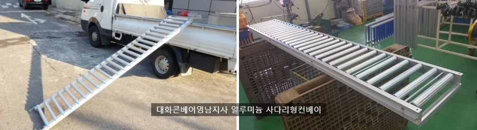 자바라컨베이어,롤러컨베이어,사다리컨베이어,이동식컨베이어 판매-중고컨베이어 이미지