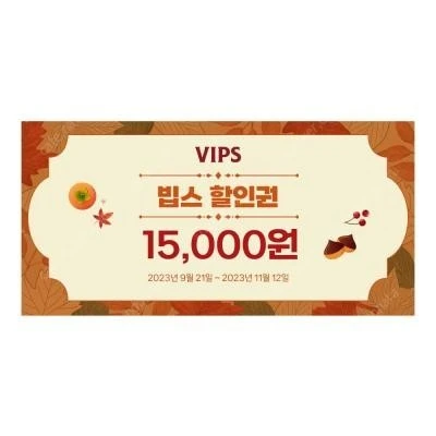 빕스 장당15000원할인권 이미지