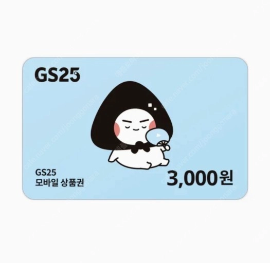 GS25 3천원 상품권 [빠른답장] 이미지