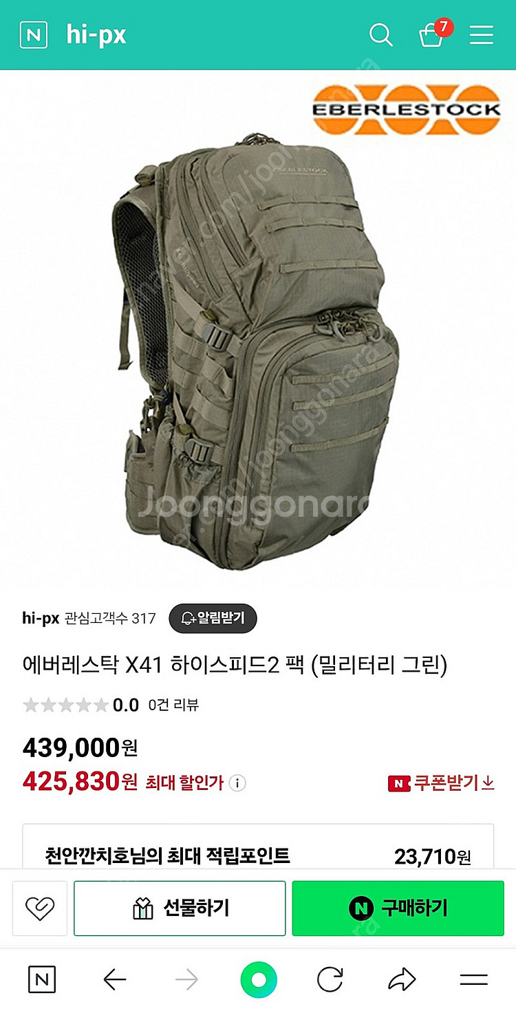 에버레스탁, 아이더 75L 등산가방 전술가방--4