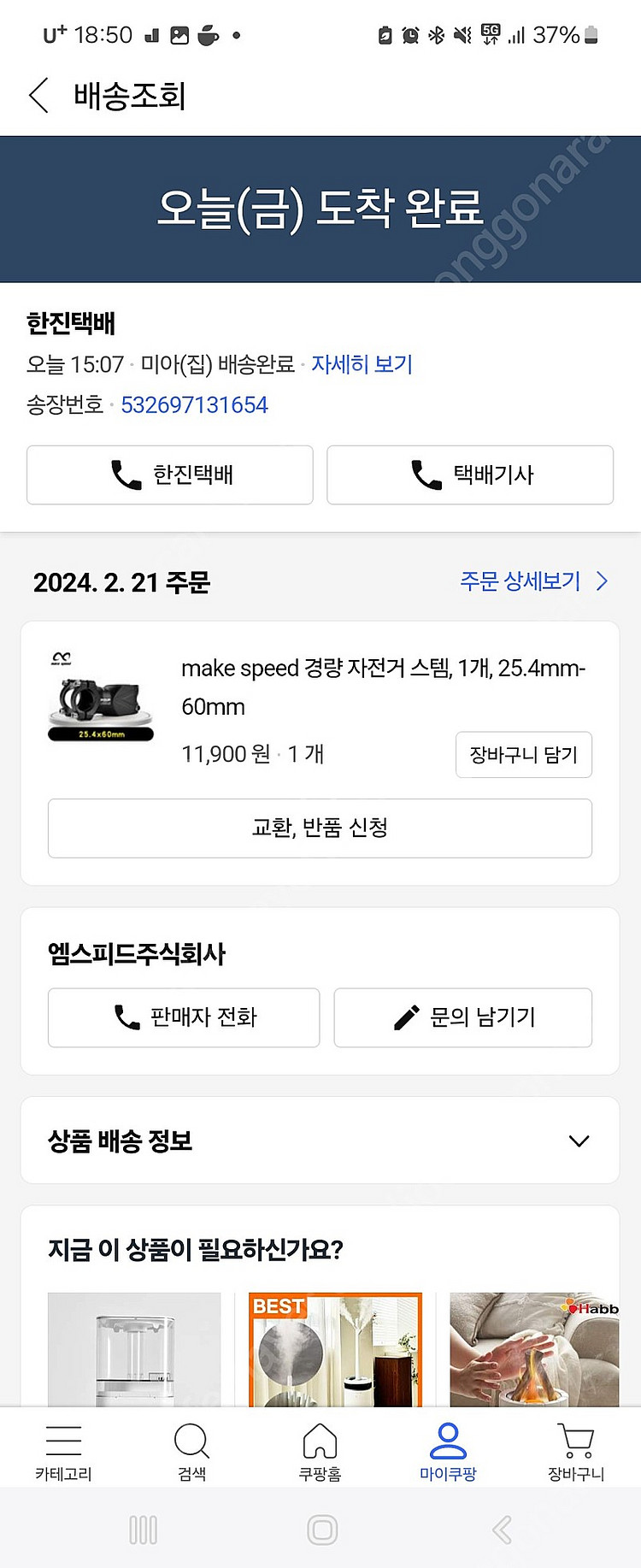 새제품 60mm 25.4 일반사이즈 스템--1