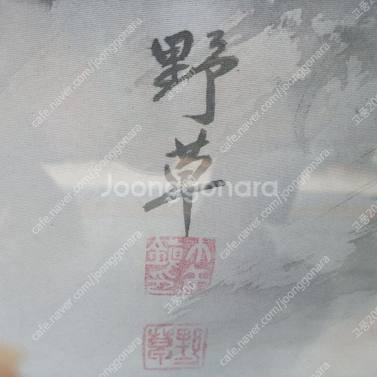 명주바닥 호랑이 그림의 대형 액자--2