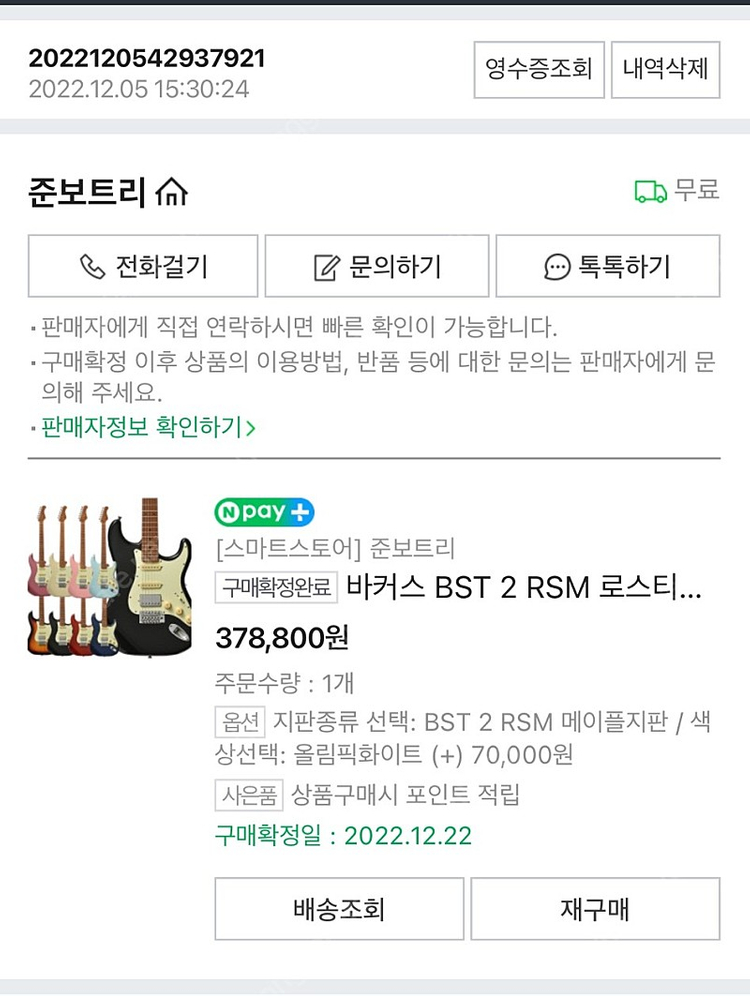 일렉기타 바커스 BST2 RSM (올릭핌 화이트) 이미지