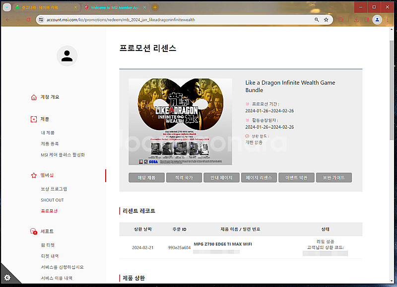 PC 용과같이8 스탠다드 에디션 스팀 코드 50,000...--0