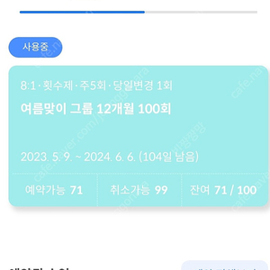 보니따 필라테스 양도합니다