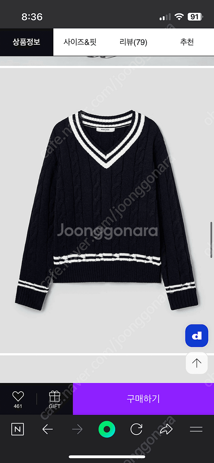 에잇세컨즈니트 케이블 브이넥 풀오버 네이비s--0